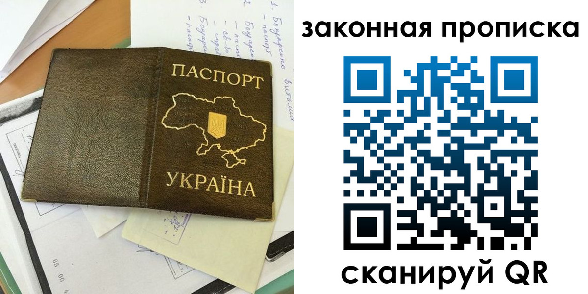 временная прописка в Красноярске
