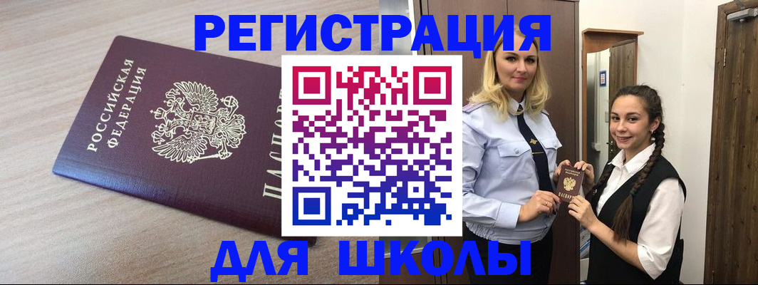 временная регистрация госуслуги в Красноярске