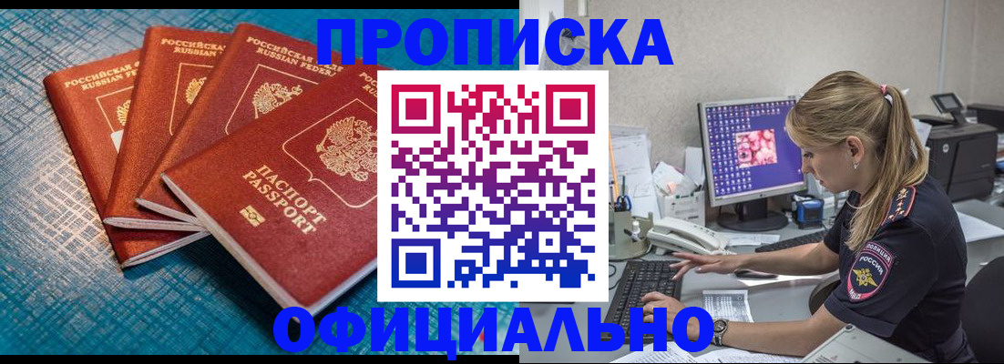 временная регистрация адрес в Красноярске