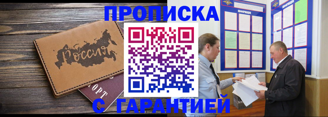 временная регистрация 2025 в Красноярске