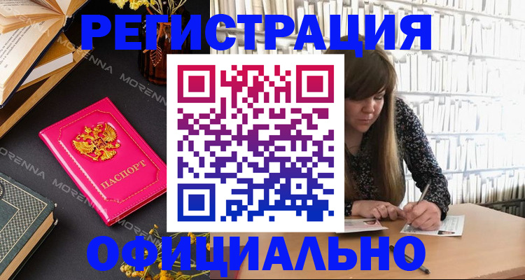 прописка гарантия в Красноярске