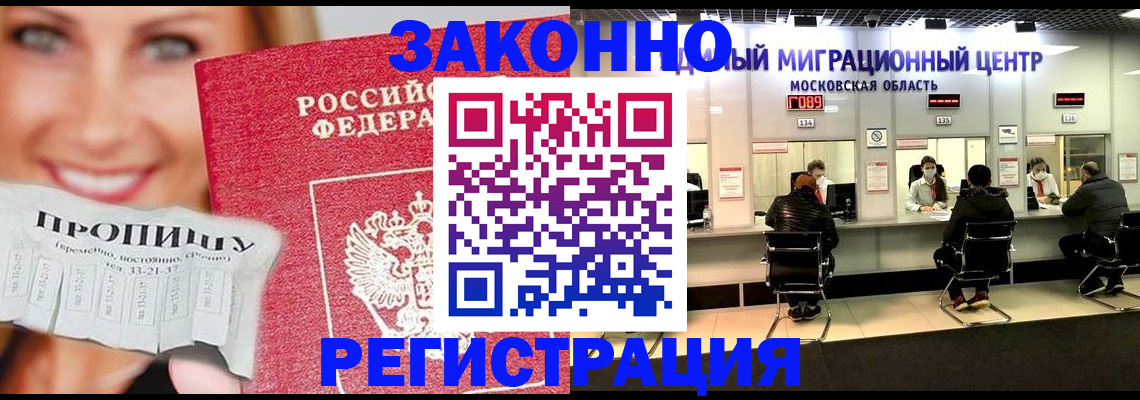 временная регистрация собственник в Красноярске