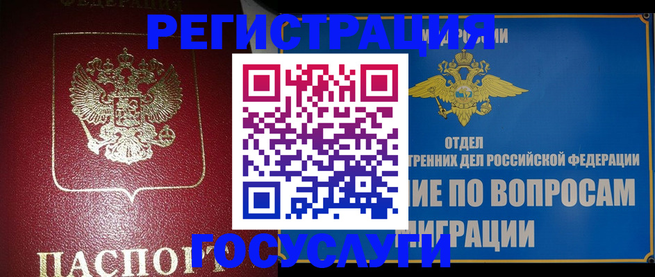 найти адрес прописки в Красноярске